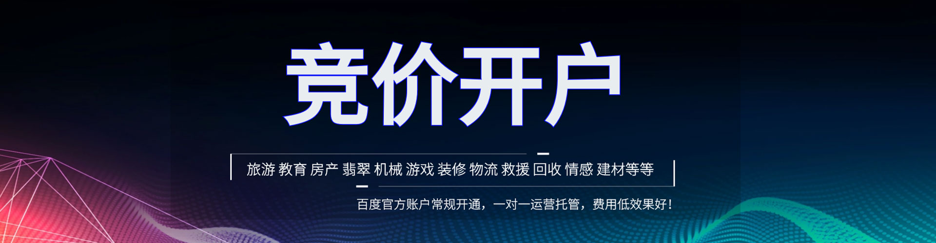 嫩江网络推广竞价
